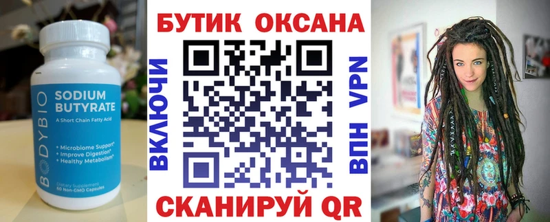 БУТИРАТ GHB  Купить где  Нижняя Салда 