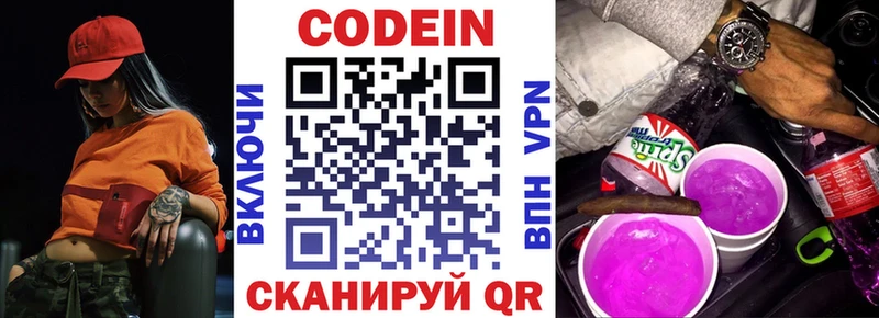 Купить  Нижняя Салда  Кодеин Purple Drank 