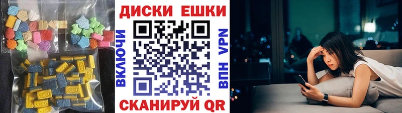 ЭКСТАЗИ диски  Купить  Нижняя Салда 