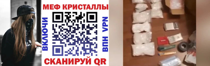 Купить  Нижняя Салда  МЕФ кристаллы 