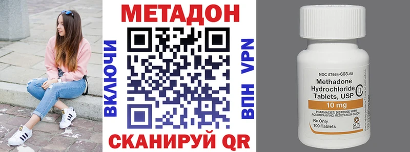 Метадон VHQ  Купить закладки  Нижняя Салда 